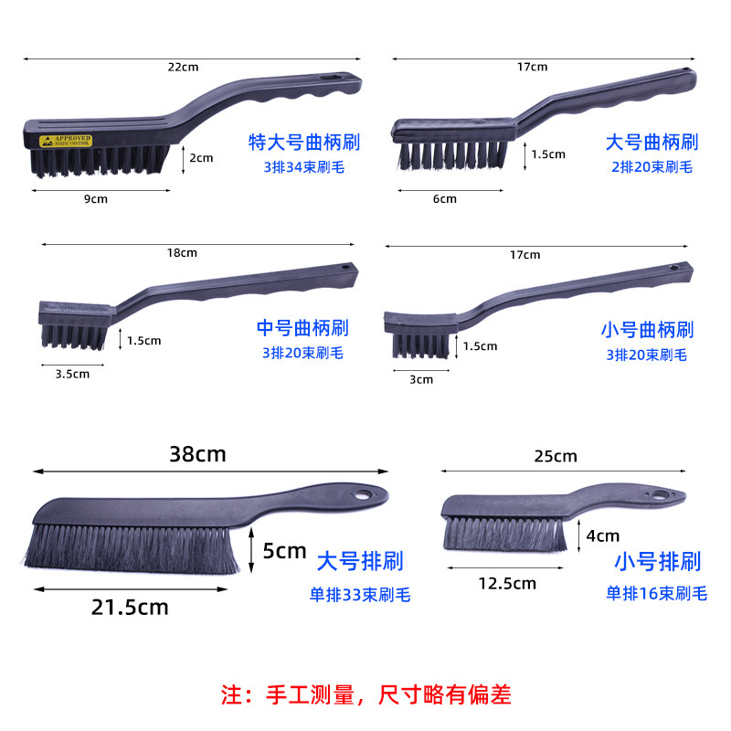 Customized Anti-Static Brush Crank Brush Large, Medium and Small Carbon Fiber Toothbrush Type Brush Industrial Cleaning Anti-Static Brush