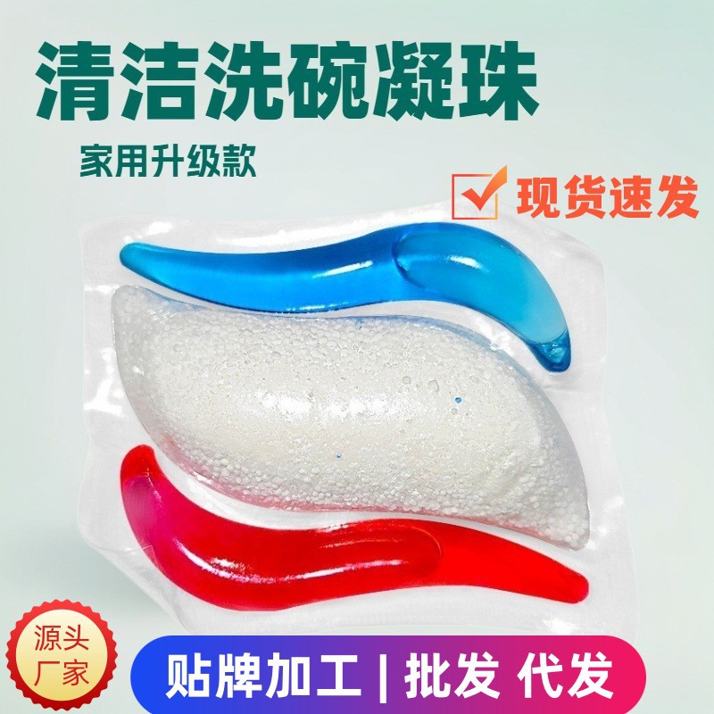Порошок в виде бусин для посудомоечной машины, специальный моющий средство для удаления пятен и жира с посуды