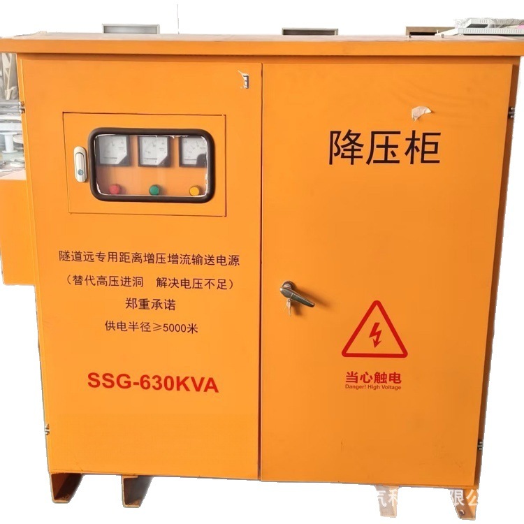 Booster for Tunnel Construction Booster Cabinet and Step-Down Cabinet 400V/1100V Tunnel Booster Equipment Manufacturer