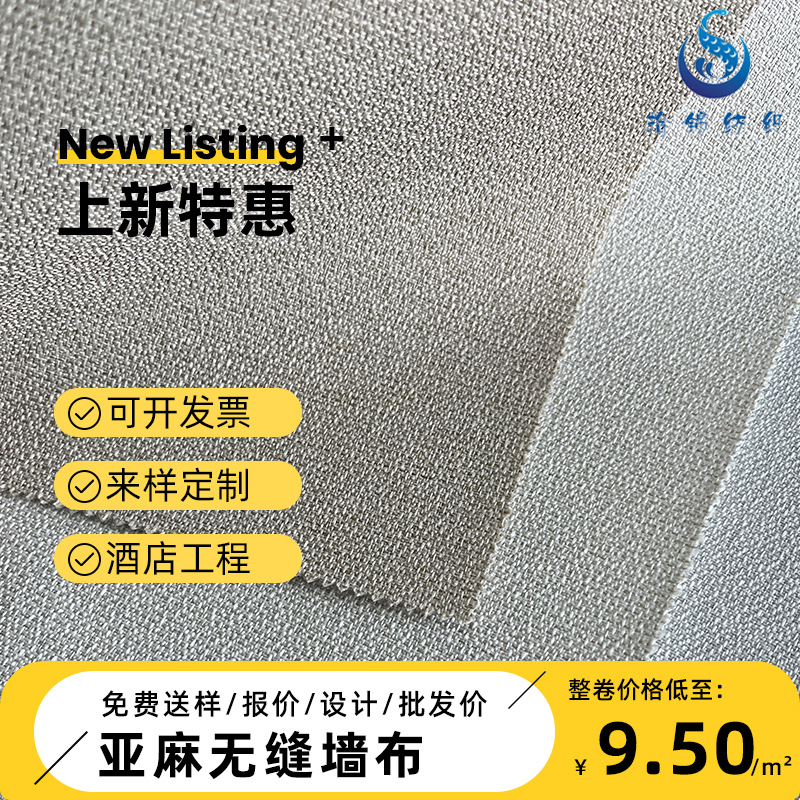 [Processing and Customization] Plain Textured Linen Seamless Wall Covering for Living Room, Bedroom, Whole House, Hotel Project, Simple Cream