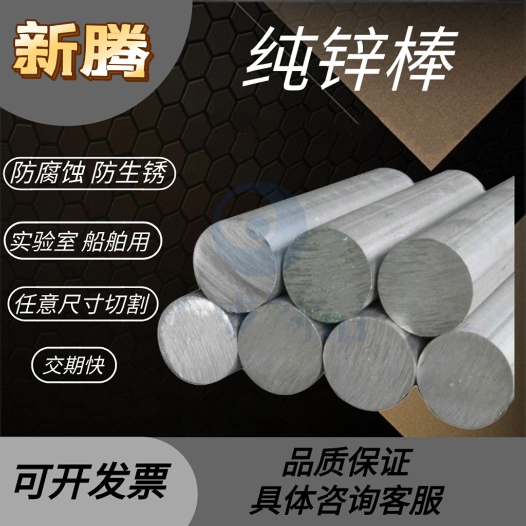 Корабль 0 # чистый цинковый стержень, токарный 3 # стержень из цинкового сплава, 3 4 5 6 10 12 15 18 20 30 40 60мм