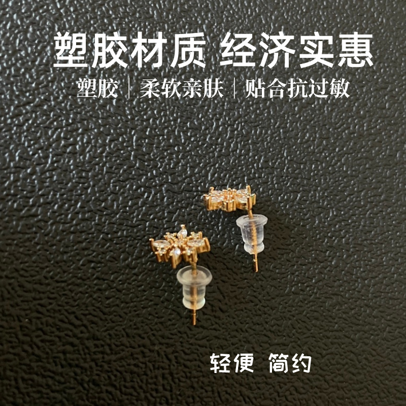 DIY eco-friendly plastic silicone earplugs earplugs plastic earcaps earrings earrings earrings fixed wholesale