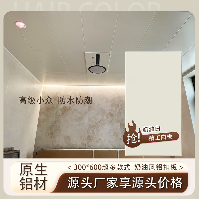 300*600 интегрированная потолочная алюминиевая панель для кухни, ванной, гостиной, столовой, аксессуары для ламп