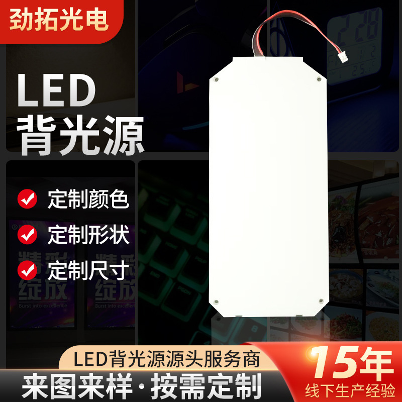 Индивидуальная подсветка цифровых весов контрольная плата цифровая беспроводная зарядка подсветка лазерная световодная пластина