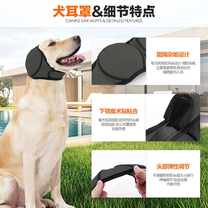 2025 Cross-border New Dog Comfort Hood Anti-scare Lightning-proof Waterproof Velcro Summer Swimming Waterproof Earmuffs