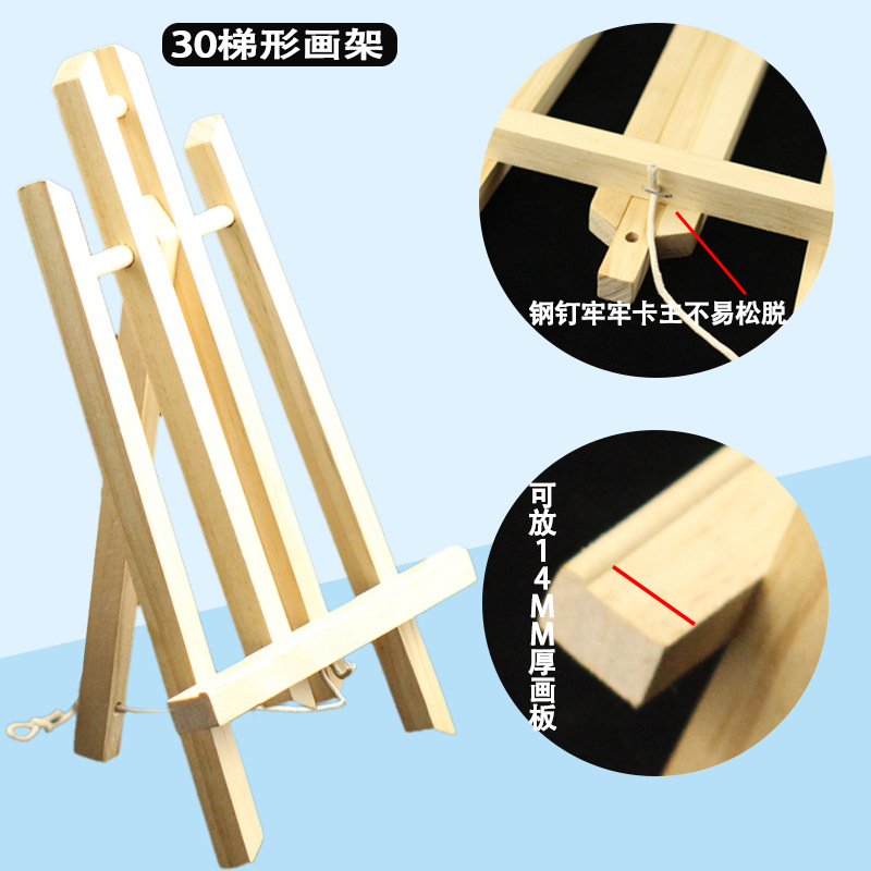 Spot wholesale wooden flat desktop tripod children's art special trapezoidal easel small trapezoidal display stand