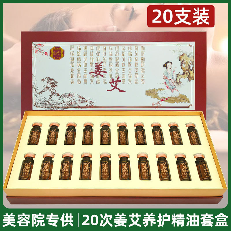 20 раз имбирное лечение полынь набор для тела салона красоты специальное лечебное масло для очищения меридианов массажное эфирное масло плечи шея грудь