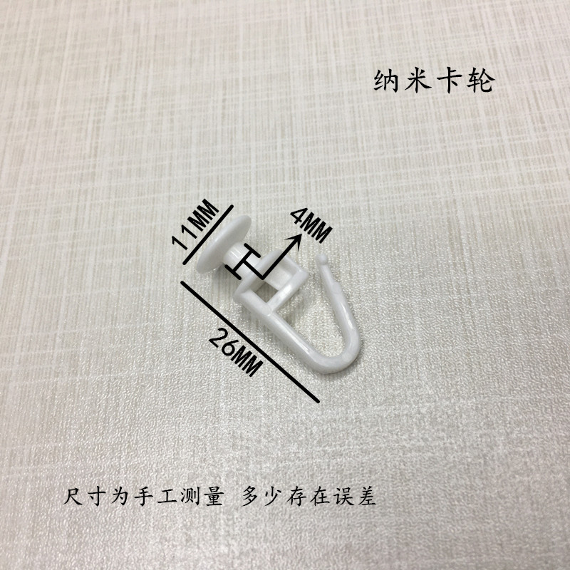 Old-fashioned curtain plastic wheel track pulley nano track wheel car curtain pulley hanging wheel