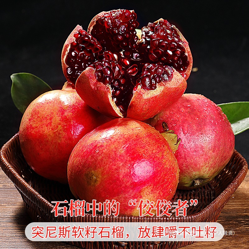 Fresh Seasonal Fruit from Huali, Sichuan, Tunisia Soft Seed Pomegranate, Super Sweet, Direct from the Place of Production to E-Commerce Live Broadcast