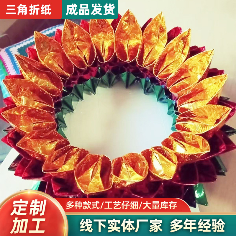 50% Laser Material Colorful Triangle Handmade Origami Folding Tower Nine-Grade Lotus Petals Three-Cornered Petals Triangle Insert