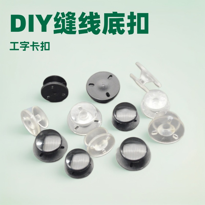 Застежка для обуви, аксессуары для обуви, DIY аксессуары, I-образная застежка, подвеска DIY, основа для цветка из плюша, шиваемая застежка