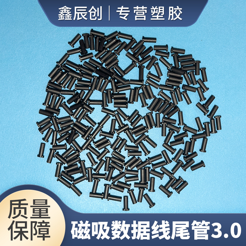 Apple 6-card tail card line end SR Specification 3.0, IP12 magnetic wireless charging data cable tail pipe factory