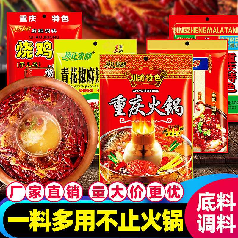 Основа для хот-пота, острый хот-пот, приправа для вареной рыбы, жареного куриного мяса, ингредиенты для уличного хот-пота, выставка уличной еды, модель 10 юаней