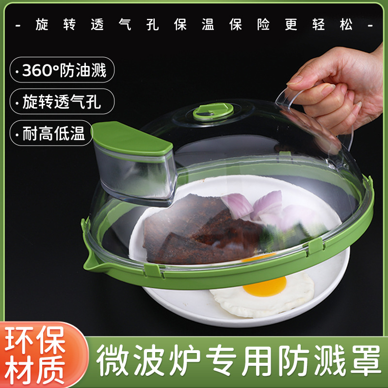 Maihui Microwave Oven Heating Cover, Upgraded Water-Filled Model with Oil Splash Prevention, Special Pc Fresh-Keeping Cover, High Temperature Resistant Pc