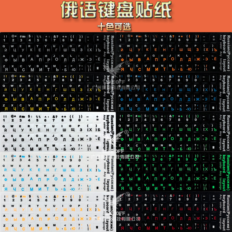 Наклейка на клавиатуру с матовой поверхностью, русская, синяя, оранжевая, французская, корейская, японская, персидская наклейка