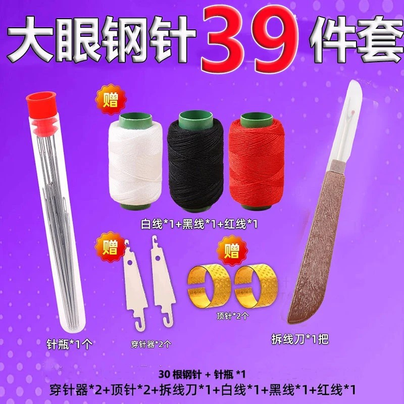 39-шт набор игл для ручного шитья для домашнего использования, иглы с большим ушком для традиционного ручного шитья, маленькие иглы для вышивки, для осени, лета и зимы