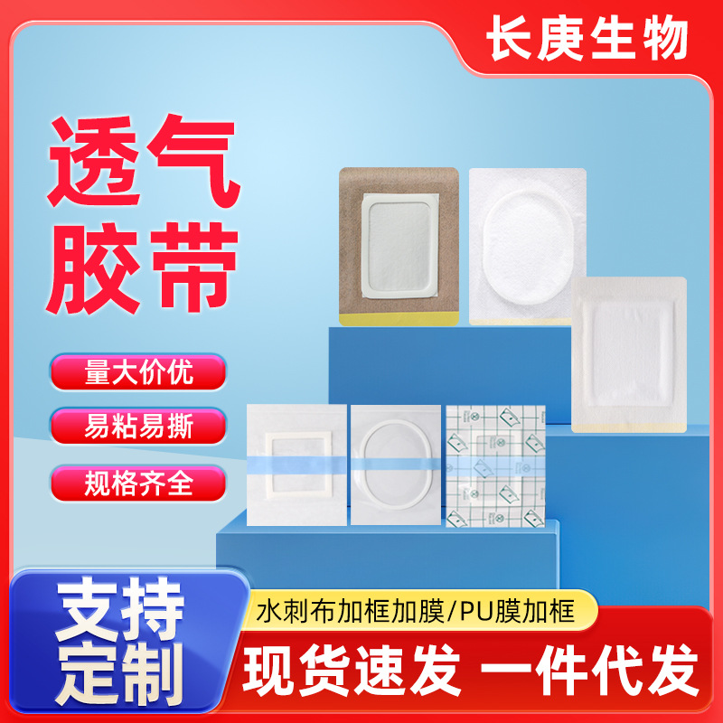ПУ нетканая ткань с рамкой и пленкой, трехвольтовый пластырь, пустой акупунктурный пластырь, пупочный пластырь, пластырь с ватным наполнителем, оптовая продажа пустых пластырей