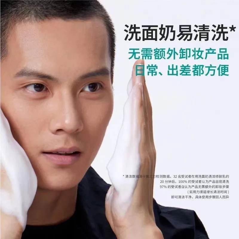 Green Men's No-Makeup Cream Original Repair Cream Natural Concealer Brightening Acne Marks Isolation Oil Control Bb Cream Liquid Foundation