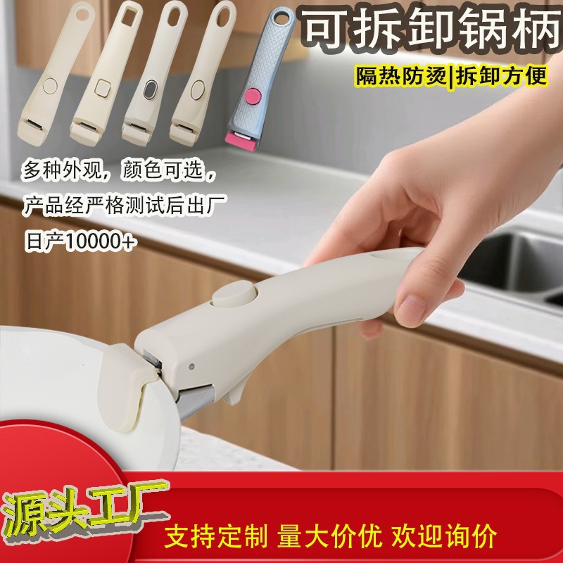 Detachable Handle Detachable Pot Pan Handle Detachable Pot Handle Detachable Movable Handle Multifunctional Pot Handle