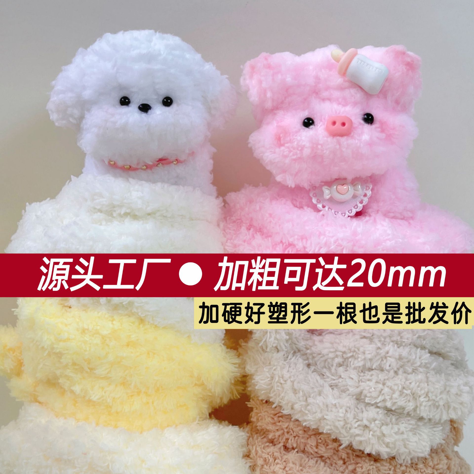 20ММ супер плотный крутящий момент грубая коралловая шерсть щенка симуляция животного ручной работы материалы оптом