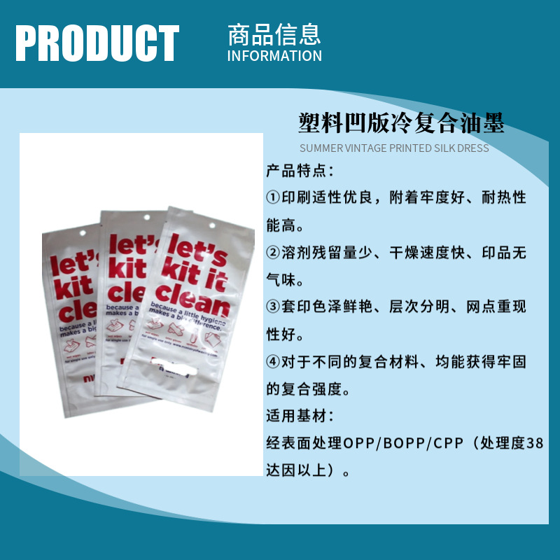 Gravure Printing Composite Ink Copperplate Dry Composite Adhesive Gold Blue White Green Yellow Black Quick-Drying Environmentally Friendly