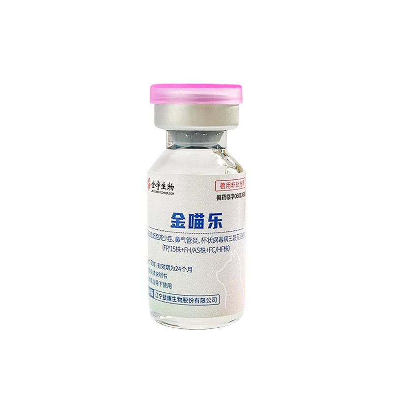 [for Cats] Domestic Jinmeowle Cat Vaccine Cat Triple Vaccine