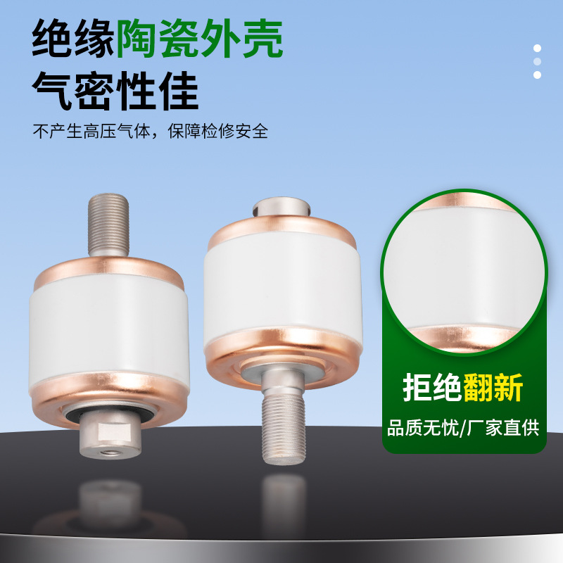 Vacuum Arc Extinguishing Chamber Vacuum Tube High-Voltage Circuit Breaker Arc Extinguishing Chamber Bubble Glass Ceramic Tube Special Ceramic Vacuum Bubble