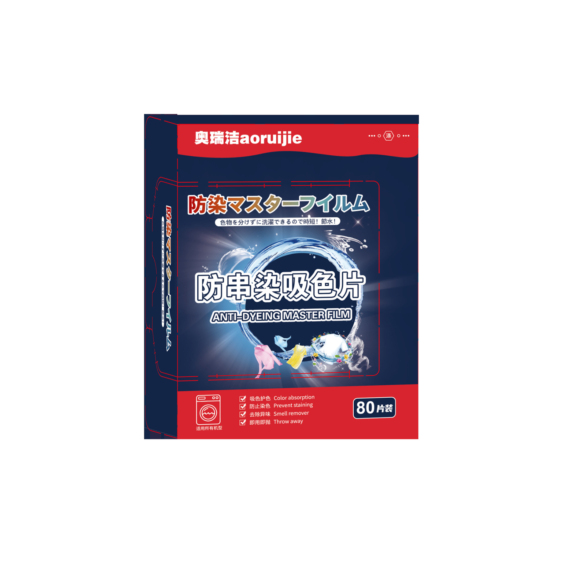 Jiu Mu Tian anti-color washing machine shuffling anti-color wholesale laundry color absorption paper color masterbatch color absorption