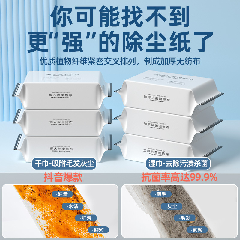 In-Stock 30 Pieces Electrostatic Dust Removal Paper Disposable Vacuum Paper Lazy Mop Japanese Hands-Free Wet Wipes for Mopping and Dust Removal