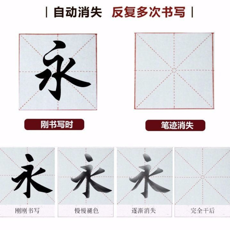 Imitation Xuan quick-drying water writing cloth calligraphy beginner introduction painting red copy water calligraphy practice ten thousand times writing cloth wholesale