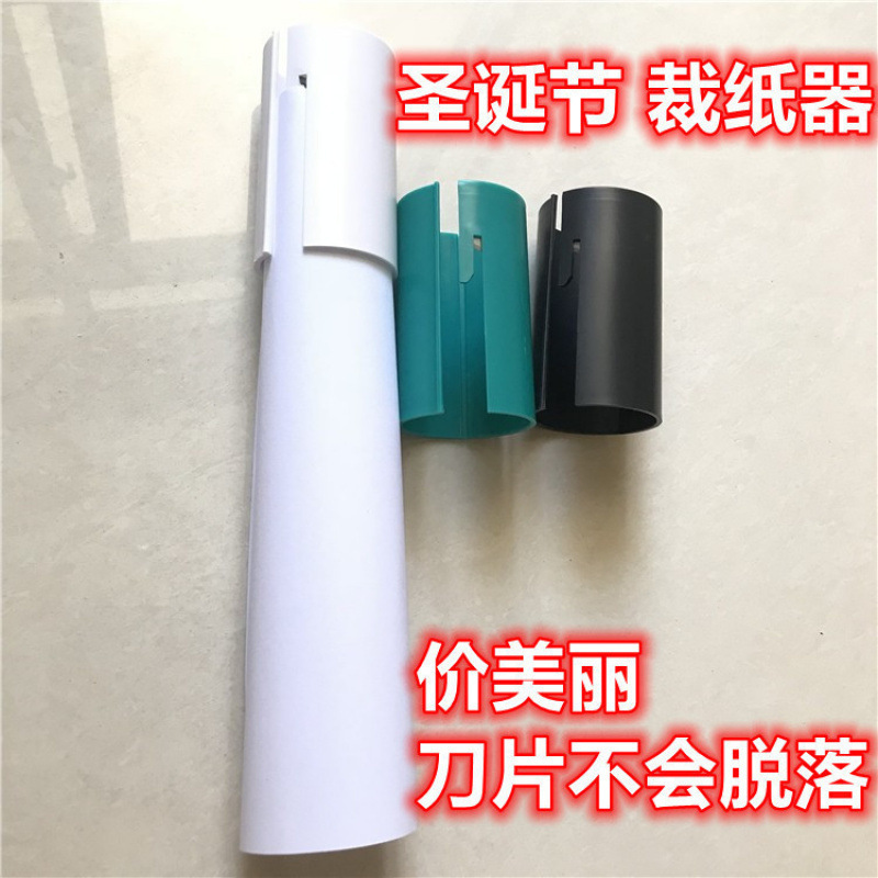 Cross-border foreign trade explosions new WrappingPaperCutter cylinder paper cutter paper cutter Christmas