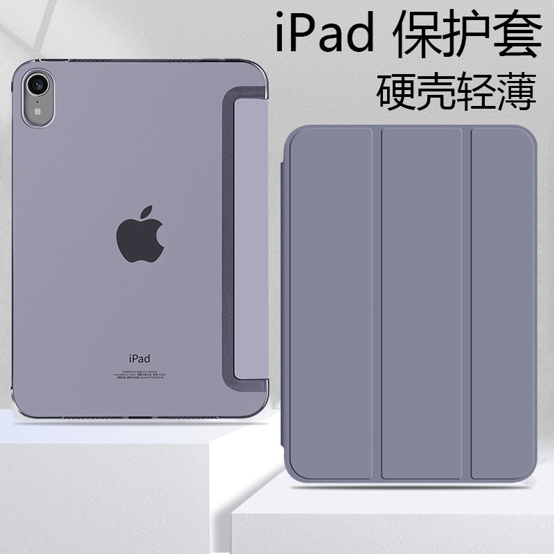 Для 25 iPad Air 13 дюймов жесткий чехол Pro11 плоский mini67 защитный чехол 8.3 тройной складной 10.9 дюймов