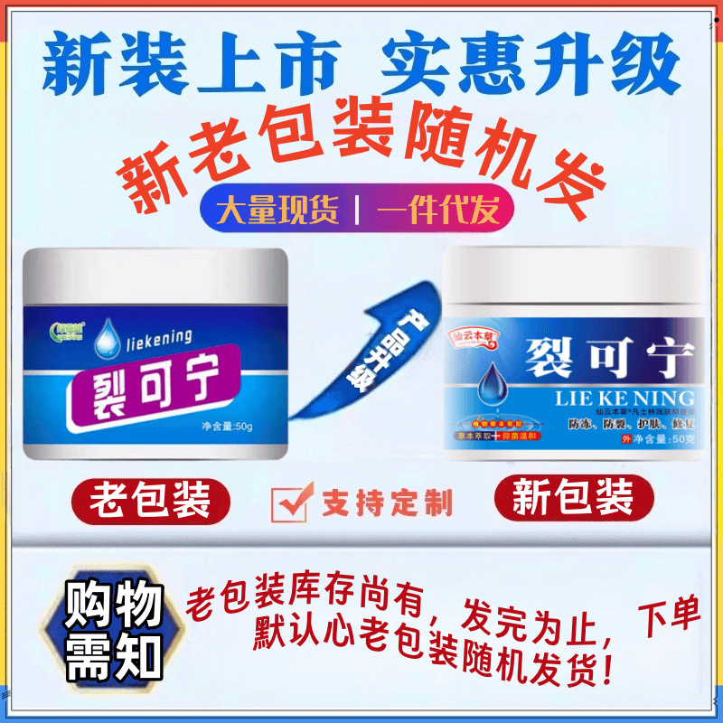 Cracking Cream Frostbite Cream Skin Care Pruritus Dry Cracking Anti-freezing Hand and Foot Cracking Cream Extraordinary Shilin