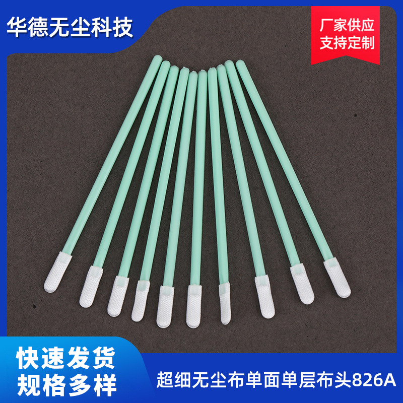 Ватная палочка 826A без пыли, чистящая палочка для ЖК-дисплея, плоская головка, без пыли, очищающая, ватная палочка с тонкой головкой