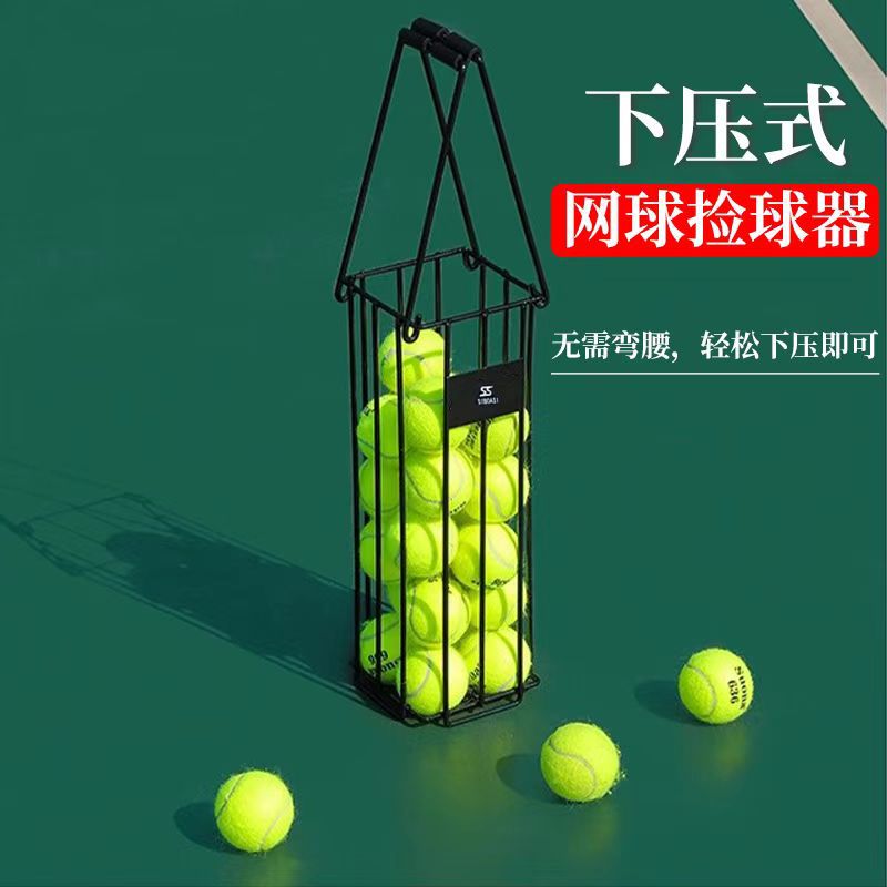 Портативный артефакт для подбора мячей, профессиональный подбирающий мяч, быстрая установка, теннисное хранилище