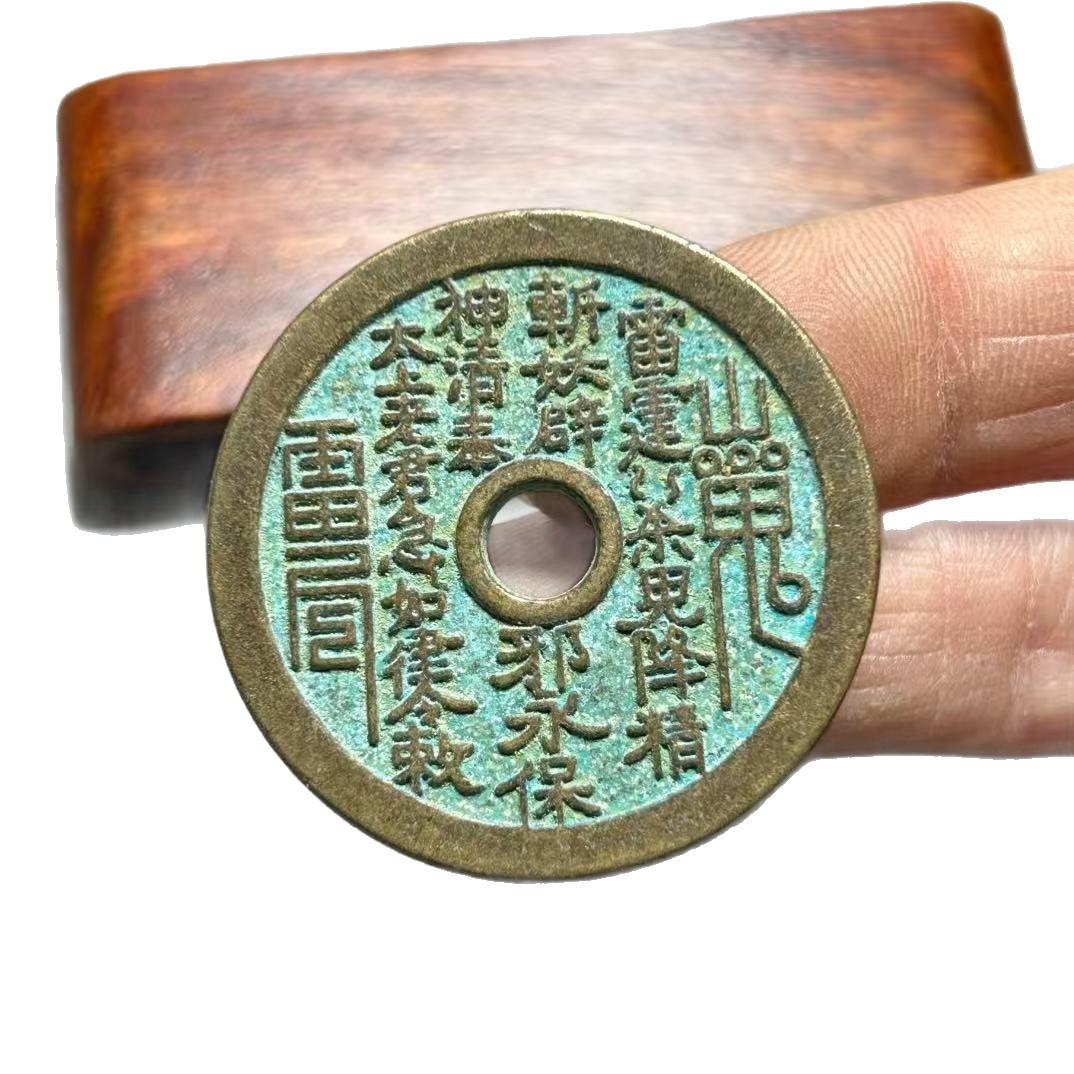 35mm Antique Round Hole Mountain Spirit Copper Coin Handed down Green Embroidered Paste Square Hole Mountain Spirit Bagua Coin Thunder Copper Coin Wholesale