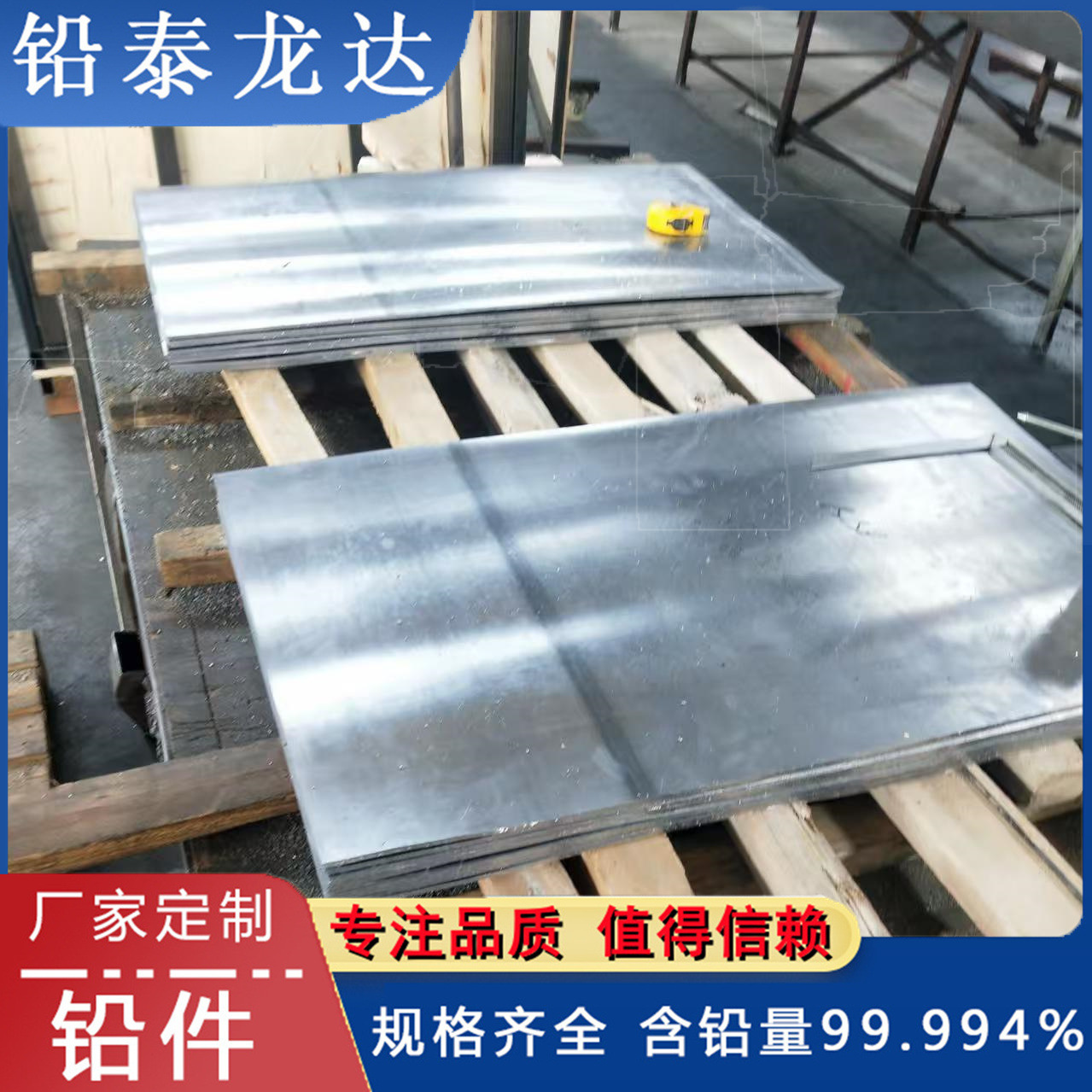 High-Density No. 1 Lead Plate, Lead Plate Roll, Lead Sheet, Lead Tank, Lead Counterweight Block, Large Quantity Discount, Lead Plate, Lead Products