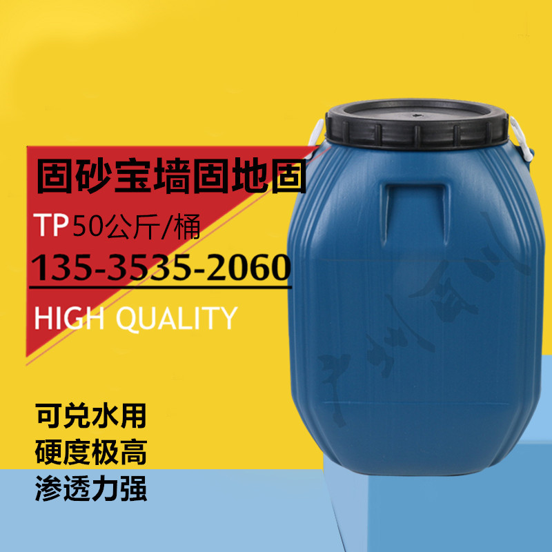 Проникающая краска для фиксации песка и стен, цементный отвердитель для внутренних и наружных стен, усилитель интерфейса