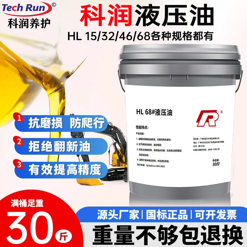 Гидравлическое масло Korun Hl 68 для строительной техники, экскаваторов, погрузчиков, машин для литья под давлением, большой баррель 15кг для всех сезонов