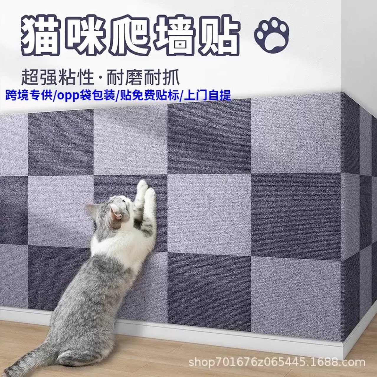 Cat Scratching Board Wall Sticker Self-Adhesive Cat Scratch Mat Cat Climbing Anti-Scratch Sofa Furniture Protection Repair Sticker