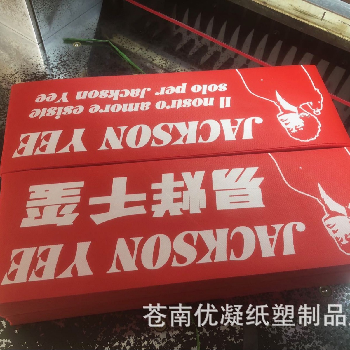 Concert Star Support Non-Woven Hand Banner Anime Cartoon Banner Printed Logo Advertising Cloth Support Hand Banner