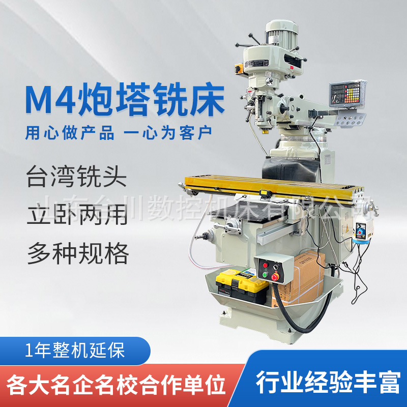 Производители, индивидуальные оптовые 4H 5H токарные фрезерные станки X6325 X6330, цифровой вертикальный фрезерный станок