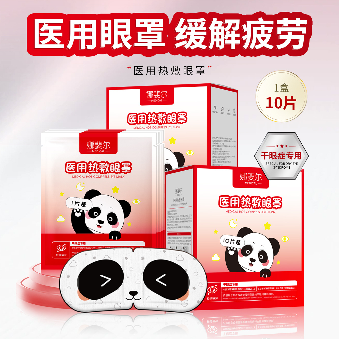 Медицинская теплая компрессная маска для глаз Nafier, паровая маска для снятия усталости глаз, одноразовая термоконтролируемая теплая компрессная накладка для глаз