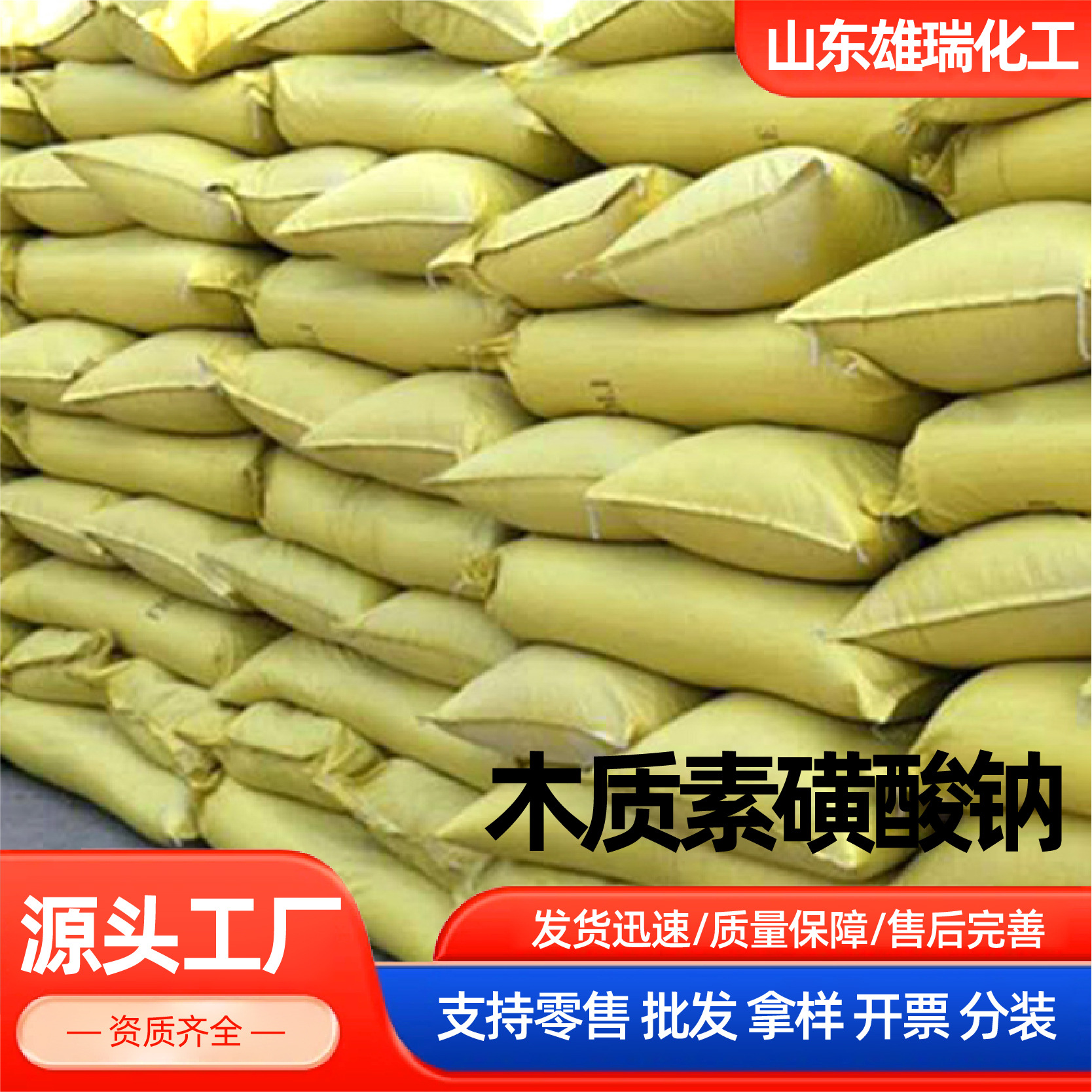 Industrial Grade Wood Sodium Polymer Water-Reducing Agent Heat-Resistant Stable Concrete Additive Sodium Lignosulfonate