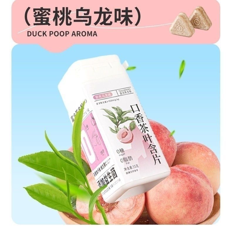 [Tea Fragrance Refreshing] Fresh Breath Deodorizing Chewing Tea Tablets Fresh Breath 0 Sucrose 0 Fat Polyphenol Tablets