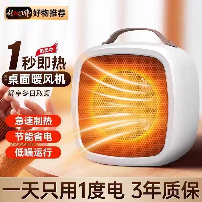 Проводной настольный обогреватель, маленький мощный обогреватель для зимнего отопления, арендное жилье