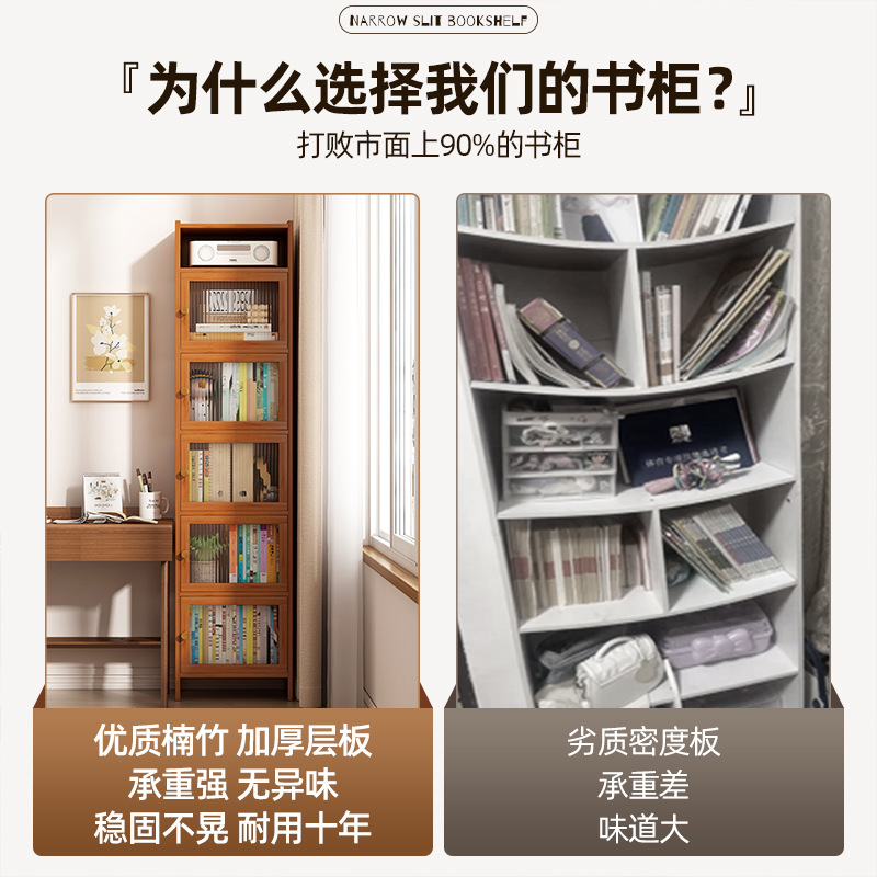 Simple Bookcase Dustproof Deepening Narrow Gap Storage Cabinet with Door Bookshelf Floor-Standing Household Multi-Layer Bookshelf