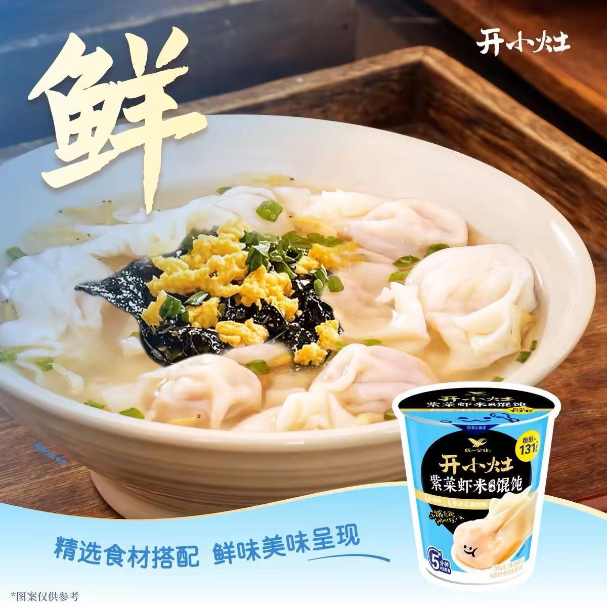 Unified Small Stove Seaweed and Shrimp Sour Soup Wonton Instant Breakfast Wonton Convenient Cup Noodles