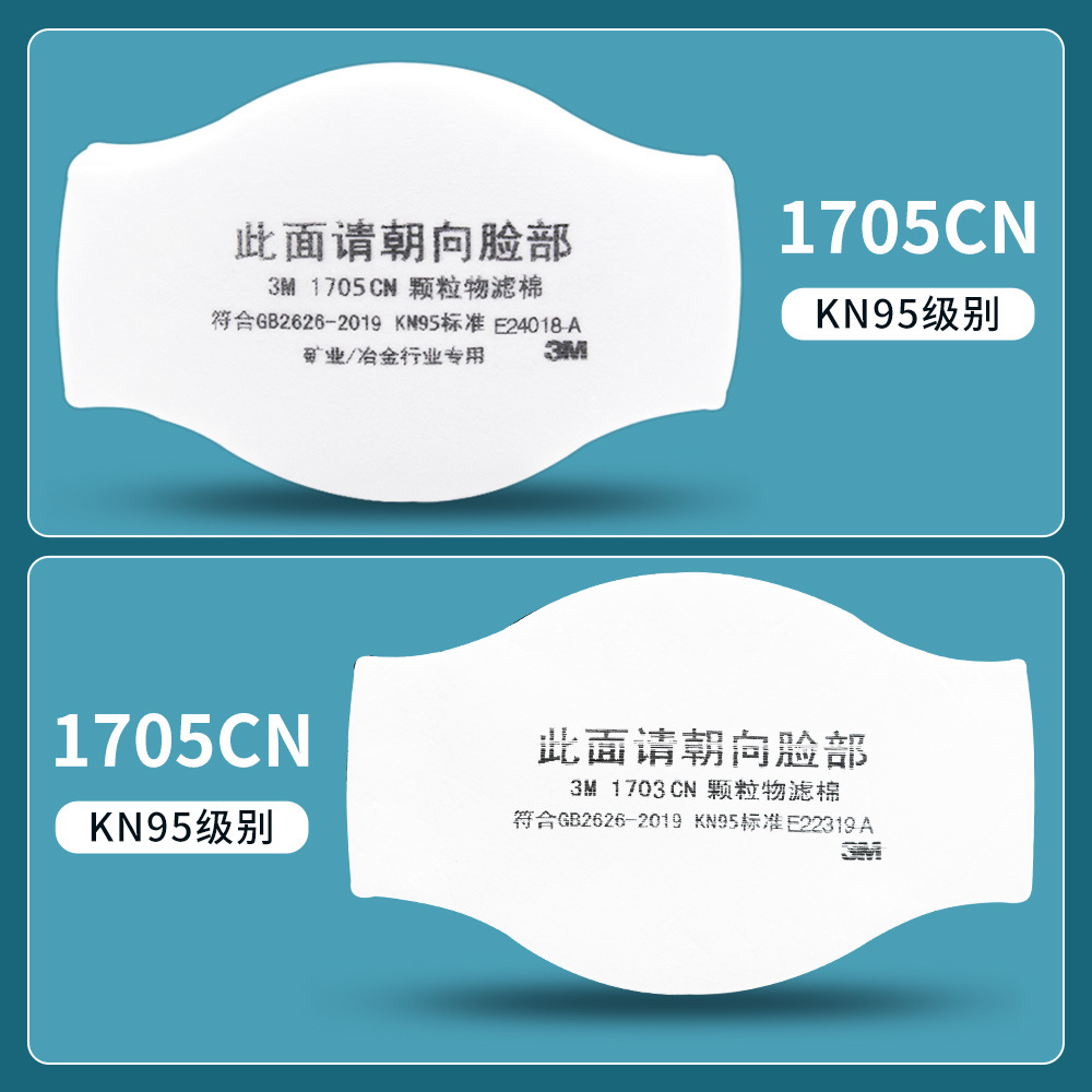 3M1703Cn Granular Anti-Industrial Dust with Dust Mask 1211 Mask Using Kn90 Filter Cotton Pad