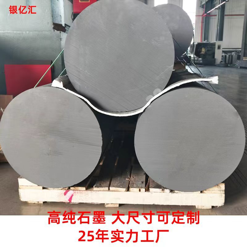 Wholesale High-Purity Graphite Columns, Customized Large-Size High-Strength and High-Density Graphite Cylinders, Processed High-Power Graphite Columns